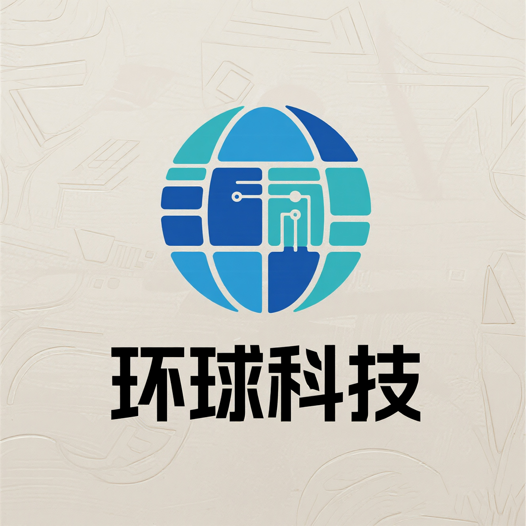 《环球科技》